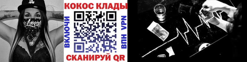 Кокаин 98%  гидра как зайти  Орлов 