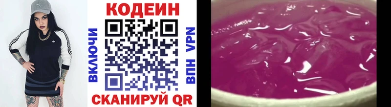 Кодеиновый сироп Lean Purple Drank  наркотики  Орлов 