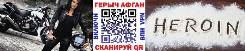 ГЕРОИН белый  ОМГ ОМГ ССЫЛКА  Орлов  купить наркотики цена 