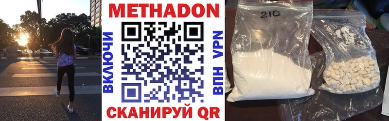 МЕТАДОН кристалл Орлов