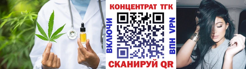 ТГК гашишное масло  ОМГ ОМГ ССЫЛКА  Орлов 